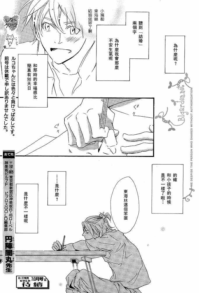 没有你我无法呼吸[耽美]韩漫全集-第3话无删减无遮挡章节图片 