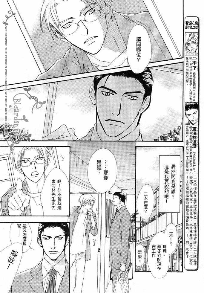 没有你我无法呼吸[耽美]韩漫全集-第4话无删减无遮挡章节图片 