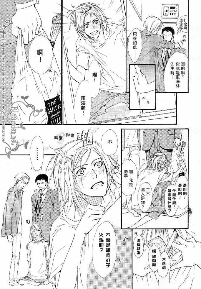 没有你我无法呼吸[耽美]韩漫全集-第4话无删减无遮挡章节图片 
