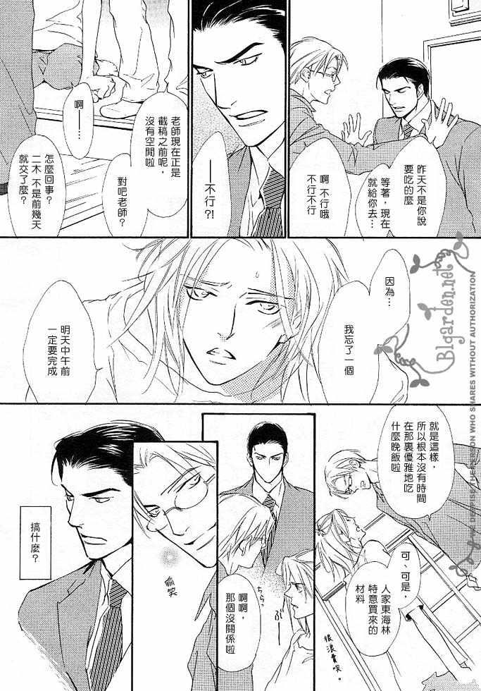 没有你我无法呼吸[耽美]韩漫全集-第4话无删减无遮挡章节图片 