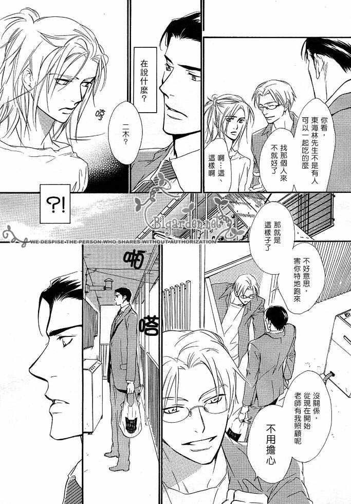 没有你我无法呼吸[耽美]韩漫全集-第4话无删减无遮挡章节图片 