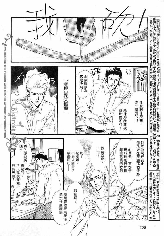 没有你我无法呼吸[耽美]韩漫全集-第4话无删减无遮挡章节图片 