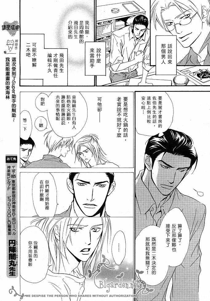 没有你我无法呼吸[耽美]韩漫全集-第4话无删减无遮挡章节图片 