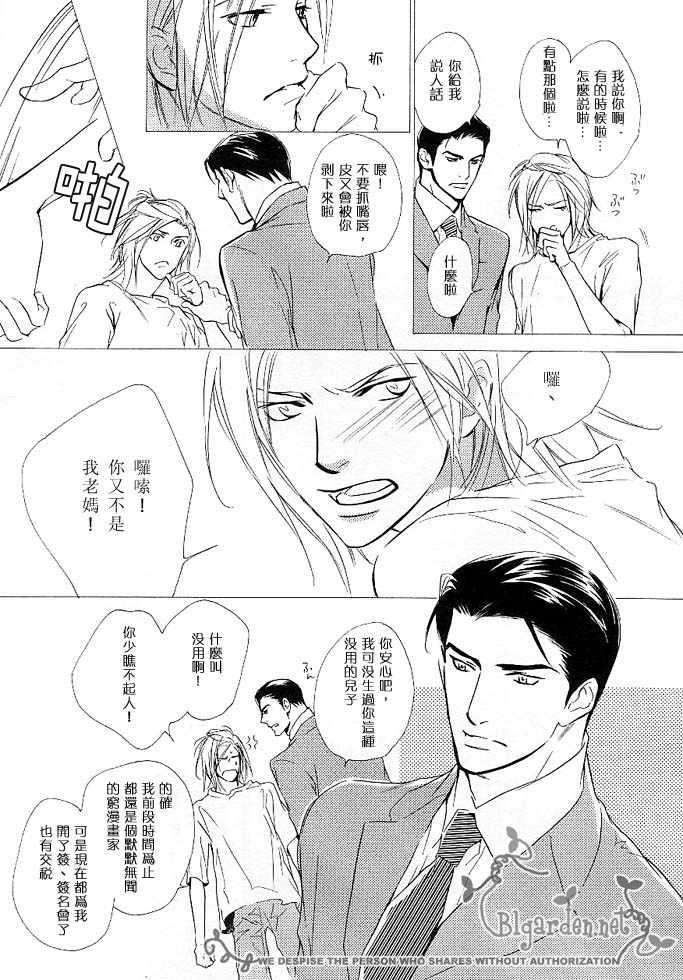没有你我无法呼吸[耽美]韩漫全集-第4话无删减无遮挡章节图片 