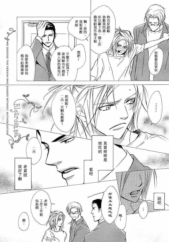 没有你我无法呼吸[耽美]韩漫全集-第4话无删减无遮挡章节图片 