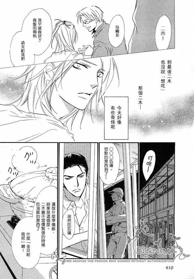 没有你我无法呼吸[耽美]韩漫全集-第4话无删减无遮挡章节图片 