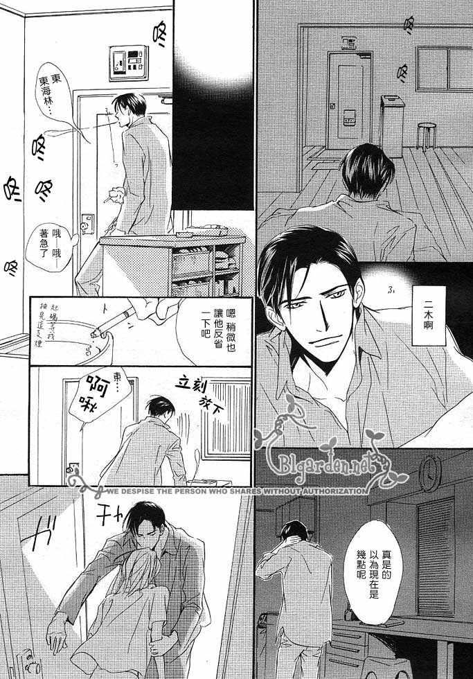 没有你我无法呼吸[耽美]韩漫全集-第4话无删减无遮挡章节图片 