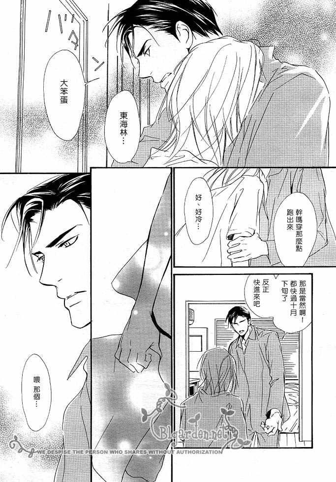 没有你我无法呼吸[耽美]韩漫全集-第4话无删减无遮挡章节图片 