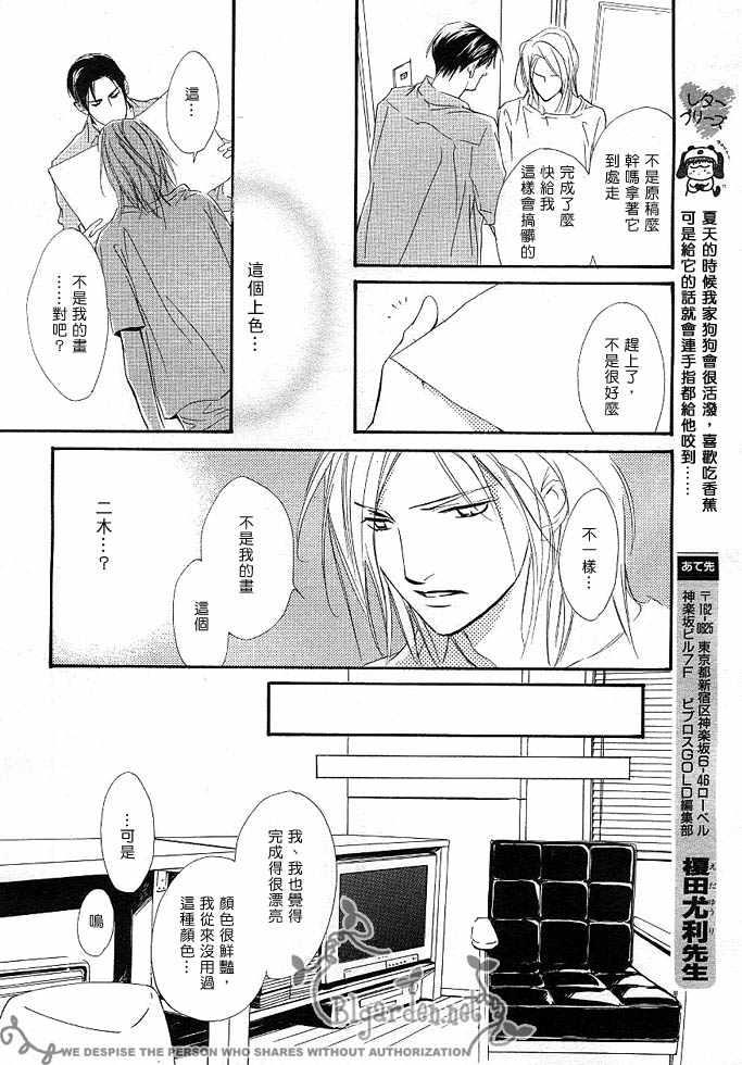 没有你我无法呼吸[耽美]韩漫全集-第4话无删减无遮挡章节图片 