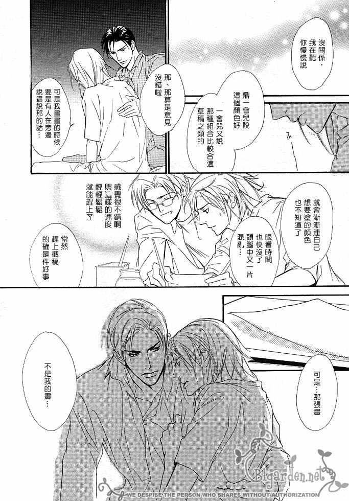 没有你我无法呼吸[耽美]韩漫全集-第4话无删减无遮挡章节图片 