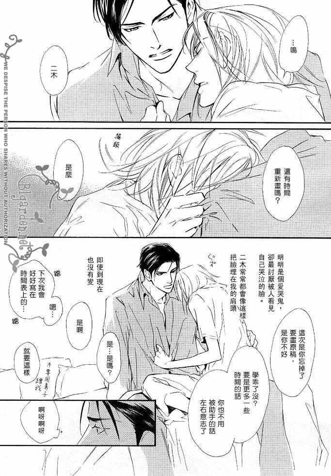 没有你我无法呼吸[耽美]韩漫全集-第4话无删减无遮挡章节图片 