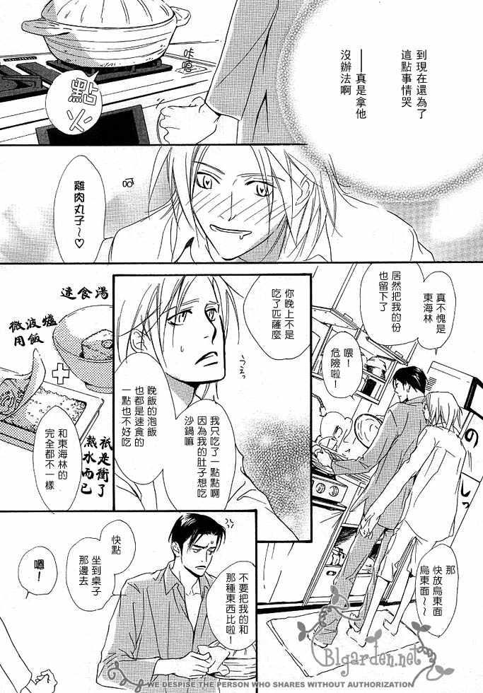 没有你我无法呼吸[耽美]韩漫全集-第4话无删减无遮挡章节图片 
