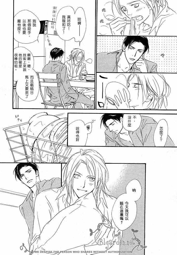 没有你我无法呼吸[耽美]韩漫全集-第4话无删减无遮挡章节图片 