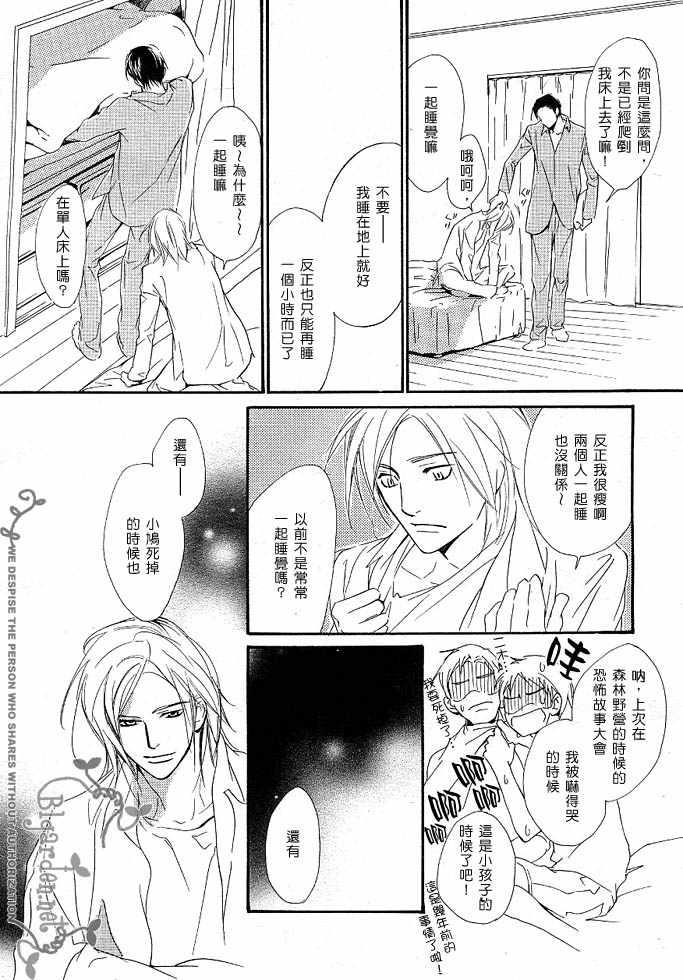 没有你我无法呼吸[耽美]韩漫全集-第4话无删减无遮挡章节图片 