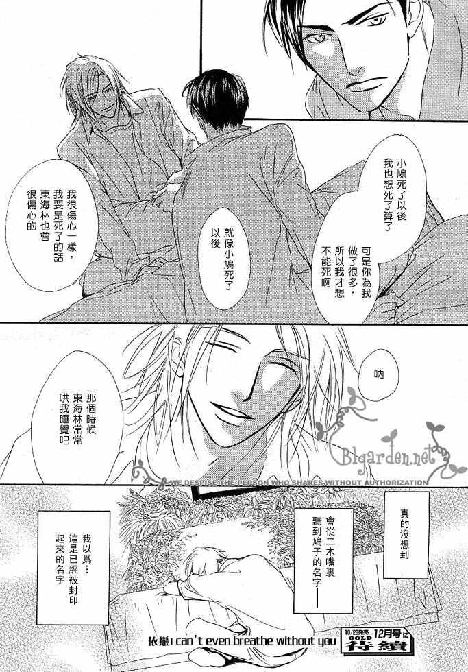 没有你我无法呼吸[耽美]韩漫全集-第4话无删减无遮挡章节图片 