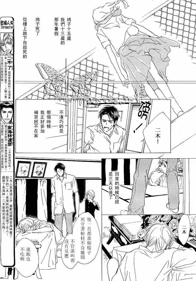 没有你我无法呼吸[耽美]韩漫全集-第5话无删减无遮挡章节图片 