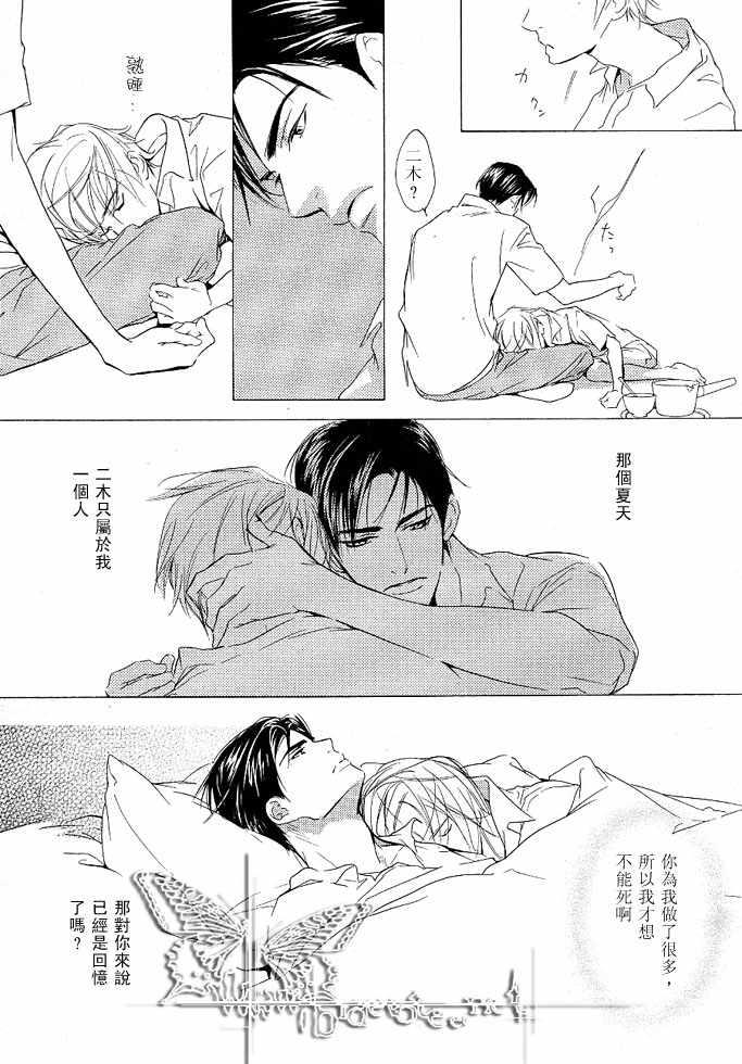 没有你我无法呼吸[耽美]韩漫全集-第5话无删减无遮挡章节图片 