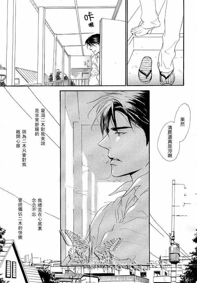 没有你我无法呼吸[耽美]韩漫全集-第5话无删减无遮挡章节图片 
