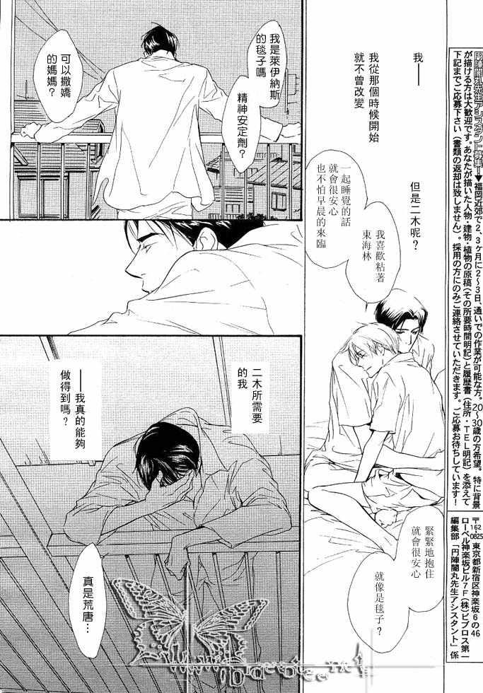 没有你我无法呼吸[耽美]韩漫全集-第5话无删减无遮挡章节图片 
