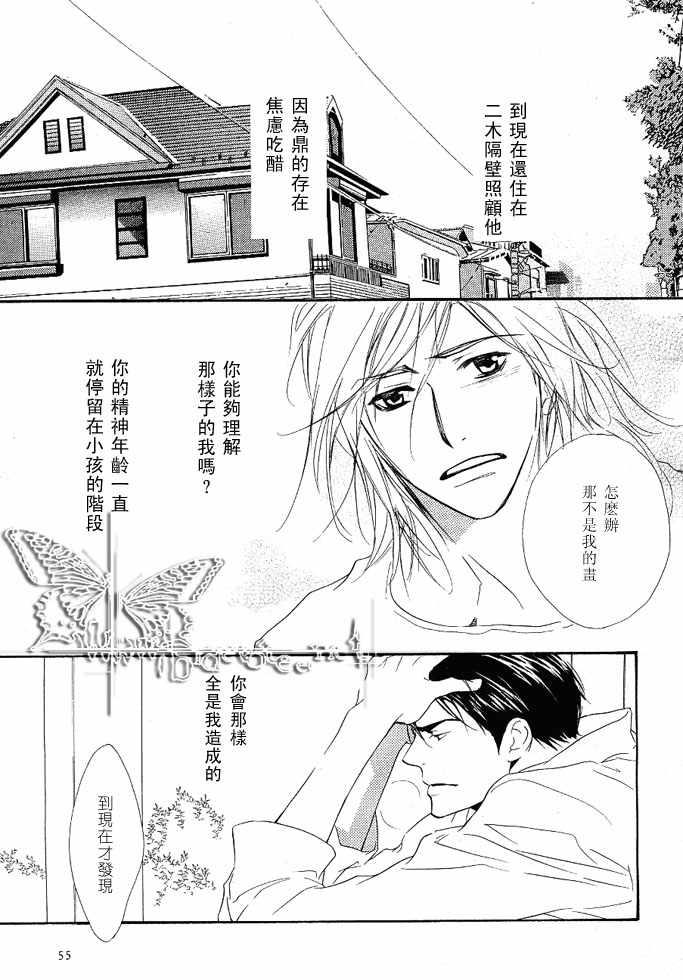 没有你我无法呼吸[耽美]韩漫全集-第5话无删减无遮挡章节图片 