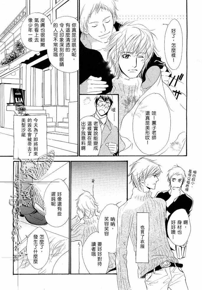 没有你我无法呼吸[耽美]韩漫全集-第5话无删减无遮挡章节图片 