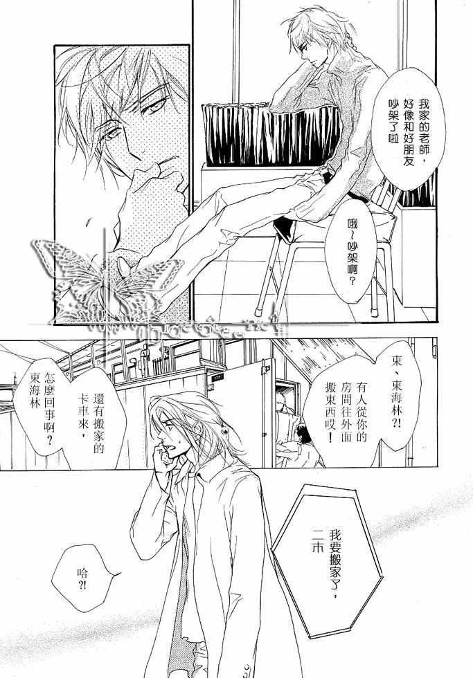 没有你我无法呼吸[耽美]韩漫全集-第5话无删减无遮挡章节图片 