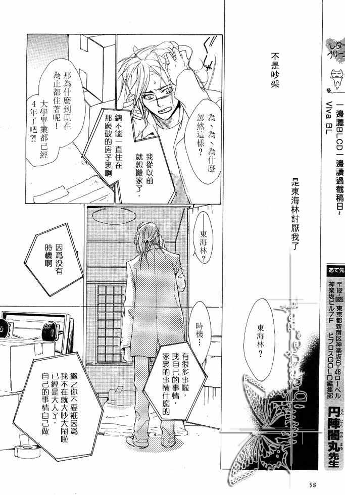 没有你我无法呼吸[耽美]韩漫全集-第5话无删减无遮挡章节图片 