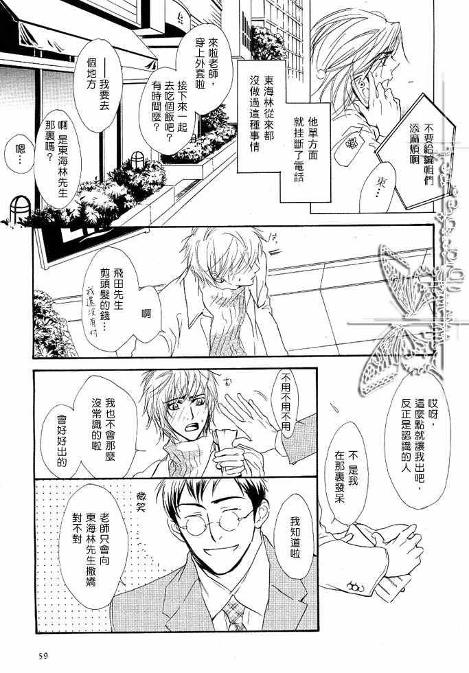 没有你我无法呼吸[耽美]韩漫全集-第5话无删减无遮挡章节图片 