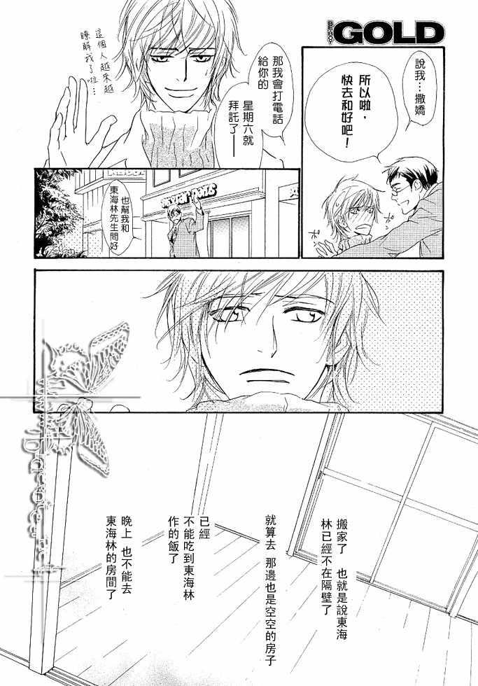 没有你我无法呼吸[耽美]韩漫全集-第5话无删减无遮挡章节图片 