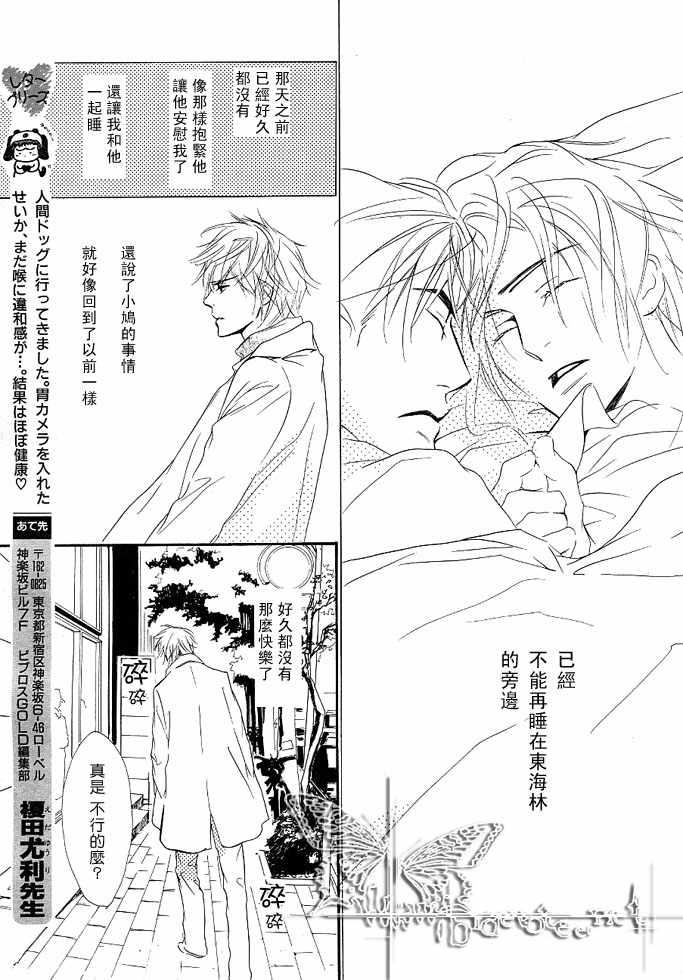 没有你我无法呼吸[耽美]韩漫全集-第5话无删减无遮挡章节图片 
