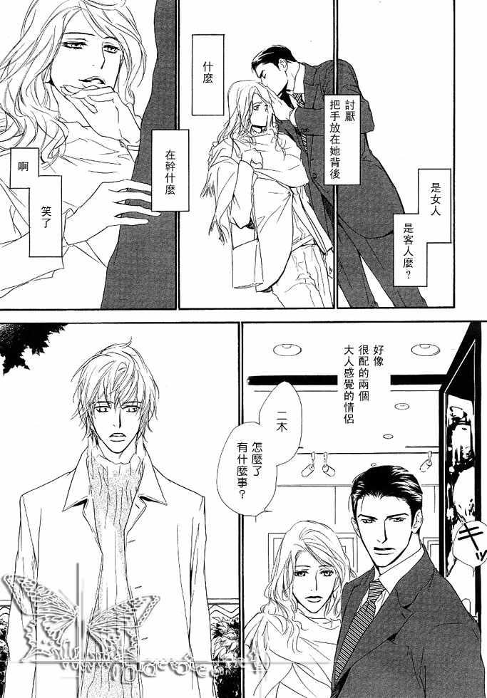 没有你我无法呼吸[耽美]韩漫全集-第5话无删减无遮挡章节图片 
