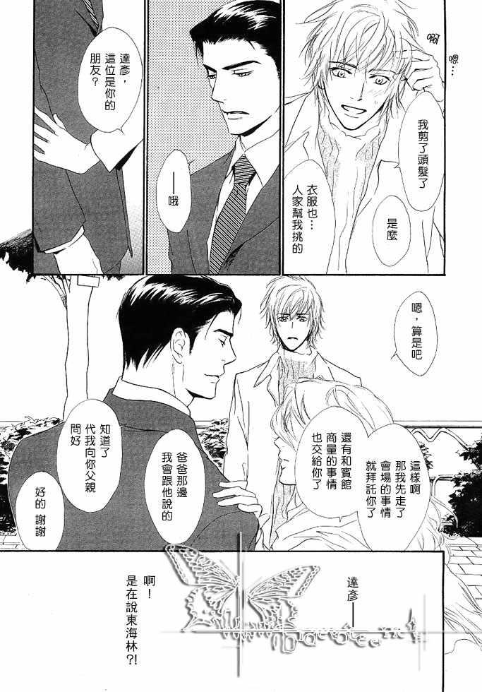 没有你我无法呼吸[耽美]韩漫全集-第5话无删减无遮挡章节图片 