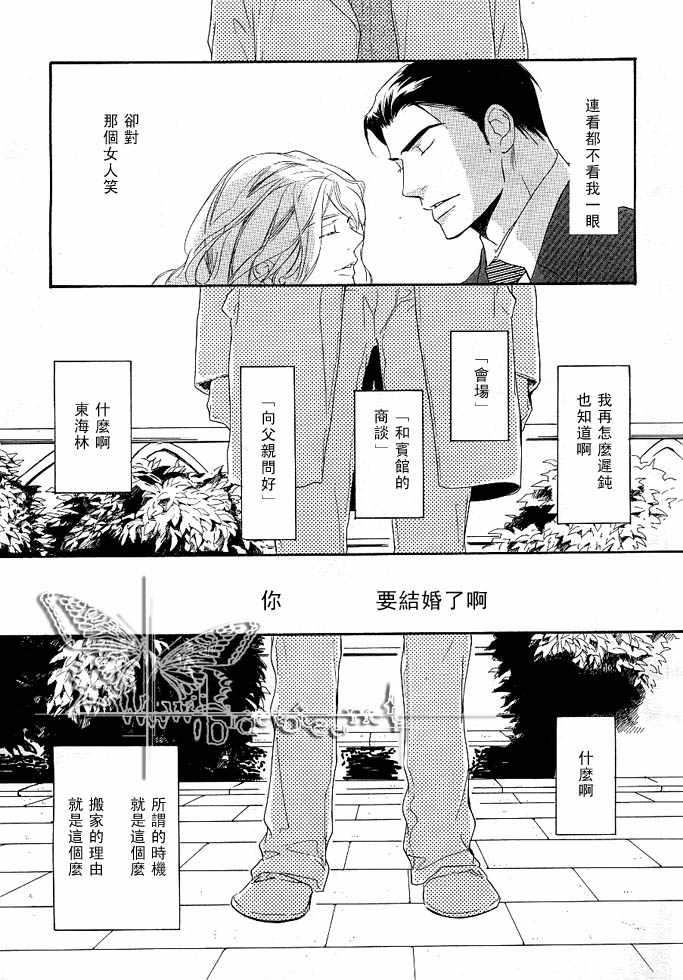没有你我无法呼吸[耽美]韩漫全集-第5话无删减无遮挡章节图片 