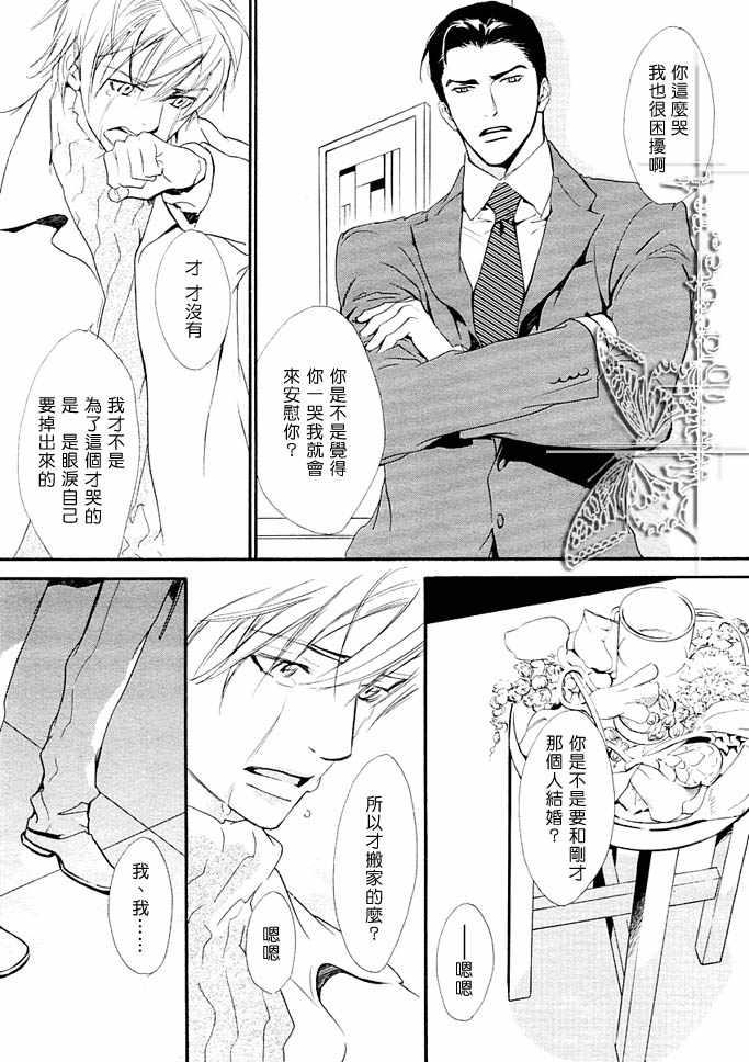 没有你我无法呼吸[耽美]韩漫全集-第6话无删减无遮挡章节图片 