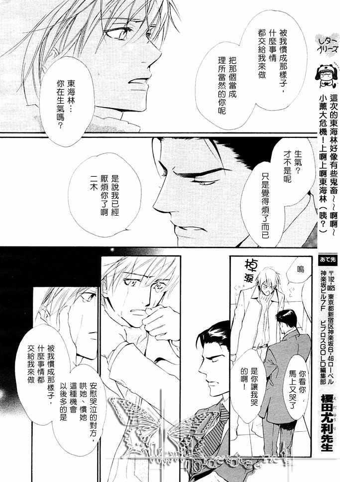 没有你我无法呼吸[耽美]韩漫全集-第6话无删减无遮挡章节图片 
