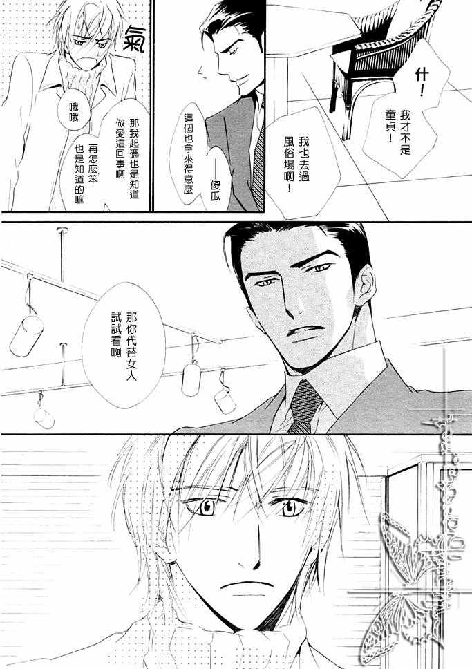 没有你我无法呼吸[耽美]韩漫全集-第6话无删减无遮挡章节图片 