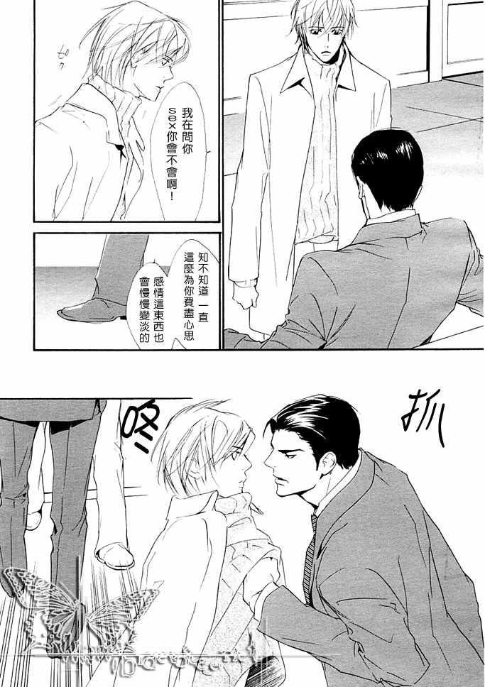 没有你我无法呼吸[耽美]韩漫全集-第6话无删减无遮挡章节图片 