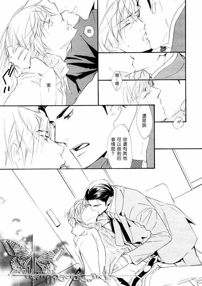 没有你我无法呼吸[耽美]韩漫全集-第6话无删减无遮挡章节图片 