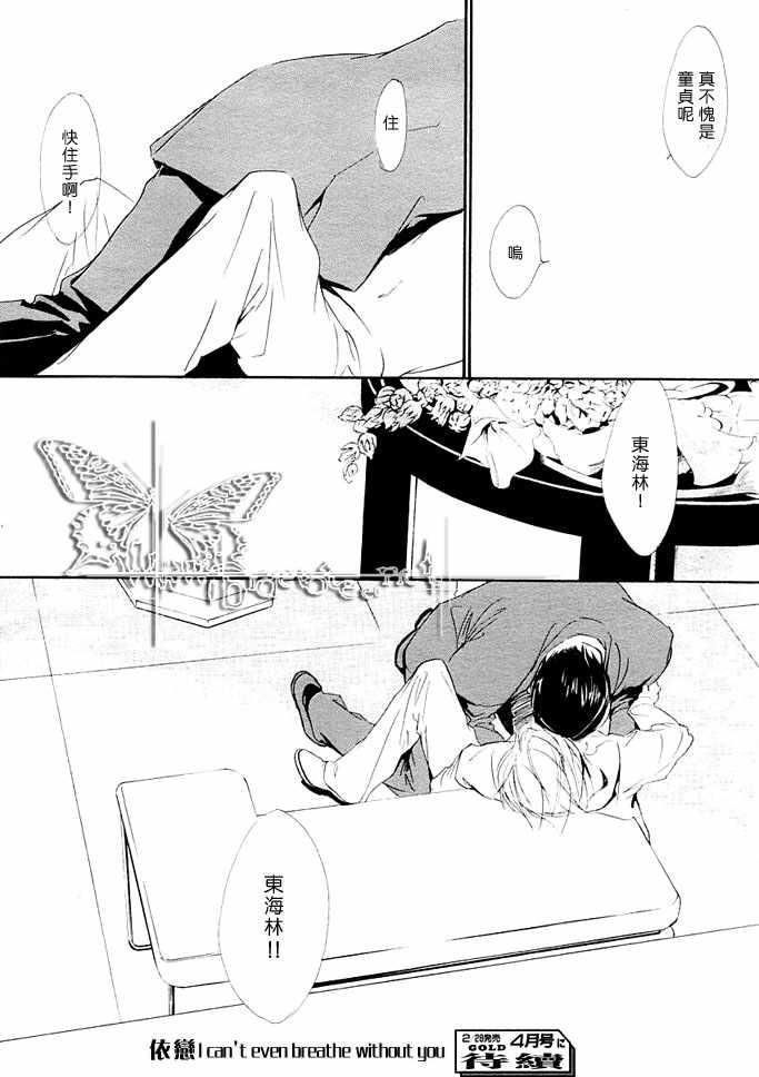 没有你我无法呼吸[耽美]韩漫全集-第6话无删减无遮挡章节图片 