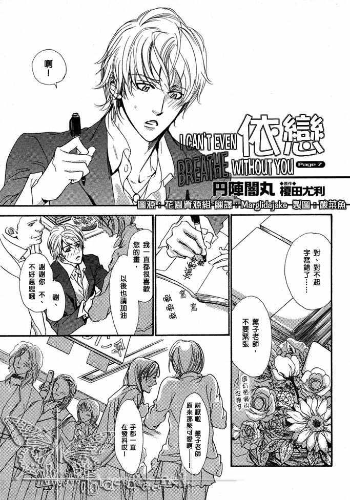 没有你我无法呼吸[耽美]韩漫全集-第7话无删减无遮挡章节图片 