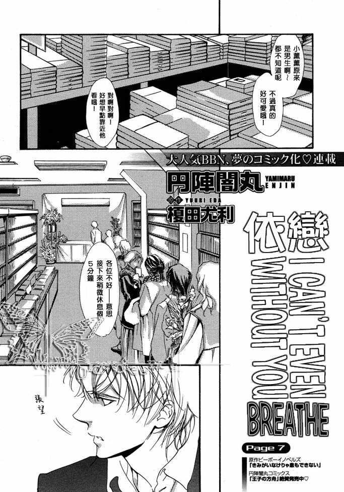 没有你我无法呼吸[耽美]韩漫全集-第7话无删减无遮挡章节图片 