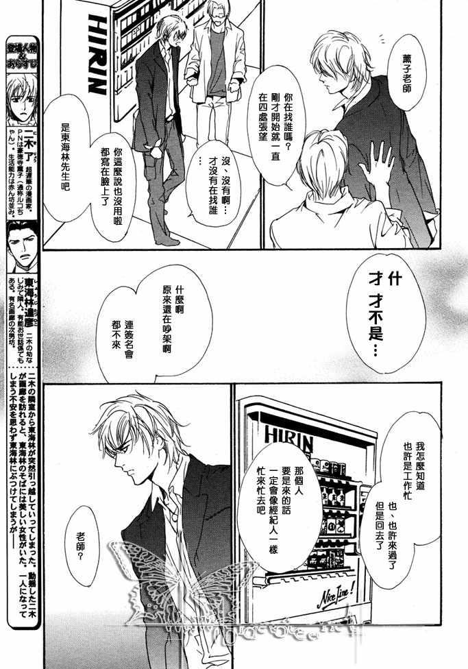 没有你我无法呼吸[耽美]韩漫全集-第7话无删减无遮挡章节图片 