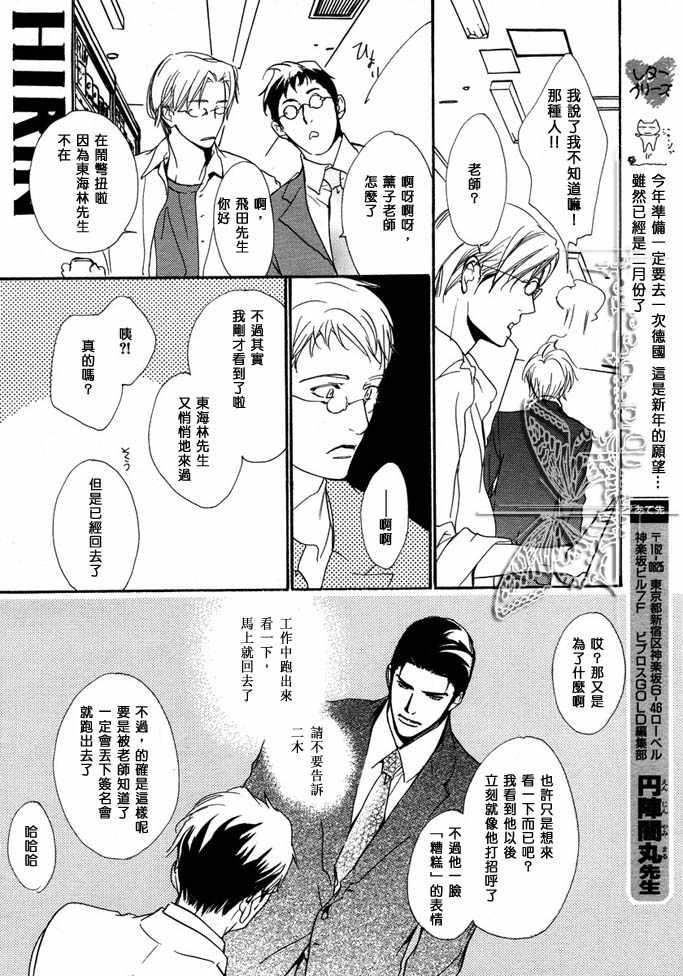 没有你我无法呼吸[耽美]韩漫全集-第7话无删减无遮挡章节图片 