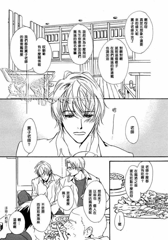 没有你我无法呼吸[耽美]韩漫全集-第7话无删减无遮挡章节图片 