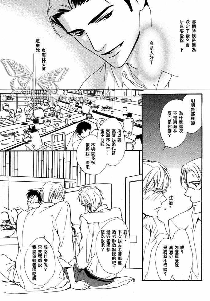 没有你我无法呼吸[耽美]韩漫全集-第7话无删减无遮挡章节图片 