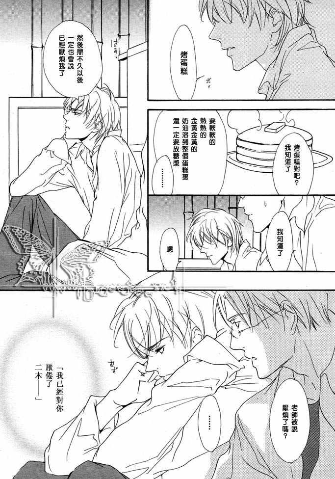 没有你我无法呼吸[耽美]韩漫全集-第7话无删减无遮挡章节图片 
