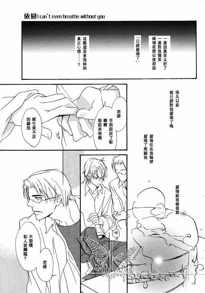 没有你我无法呼吸[耽美]韩漫全集-第7话无删减无遮挡章节图片 