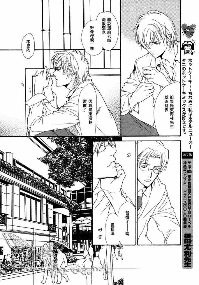 没有你我无法呼吸[耽美]韩漫全集-第7话无删减无遮挡章节图片 