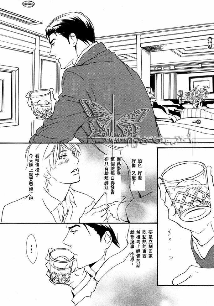 没有你我无法呼吸[耽美]韩漫全集-第7话无删减无遮挡章节图片 