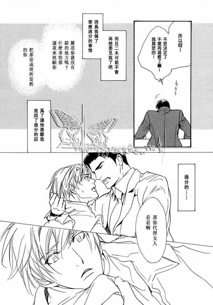 没有你我无法呼吸[耽美]韩漫全集-第7话无删减无遮挡章节图片 